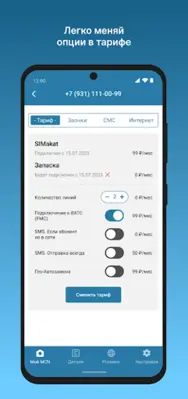 Мой MCN android App screenshot 0