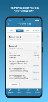 Мой MCN android App screenshot 1